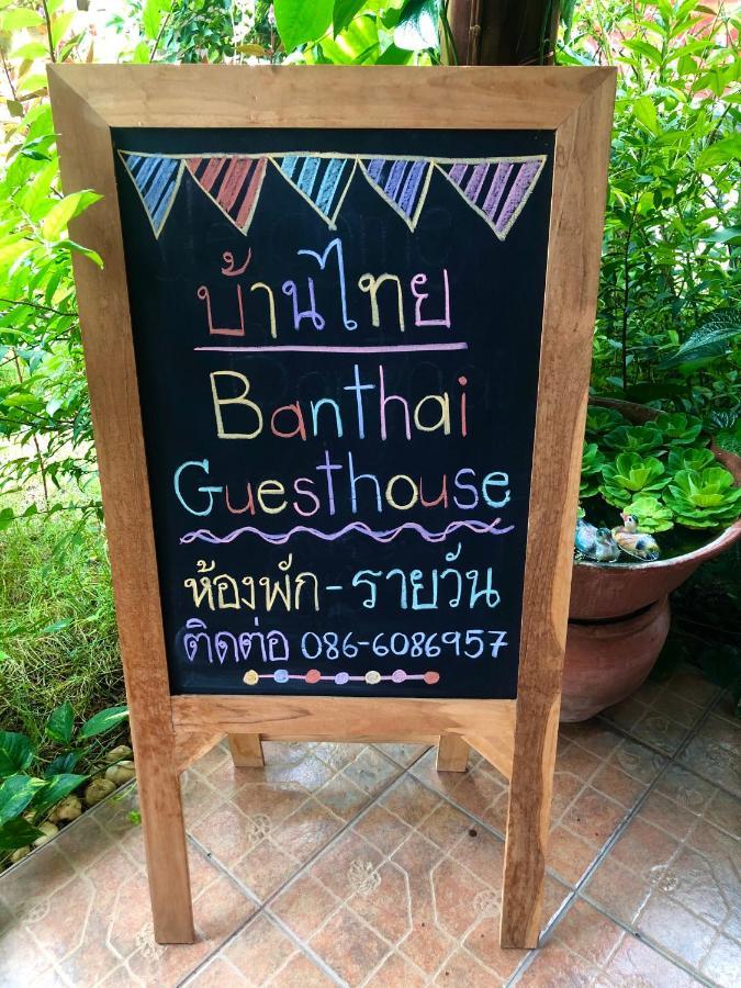 Banthai Guesthouse Phetchaburi Luaran gambar